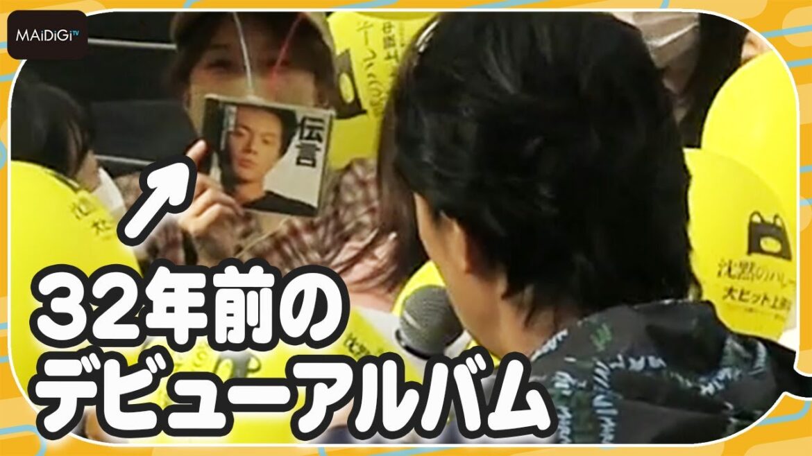 福山雅治、デビューアルバム持参のファンと“交流”「川に落とさないでね」 「沈黙のパレード」大阪イベント 福山雅治、デビューアルバム持参のファンと“交流”「川に落とさないでね」 「沈黙のパレード」大阪イベント