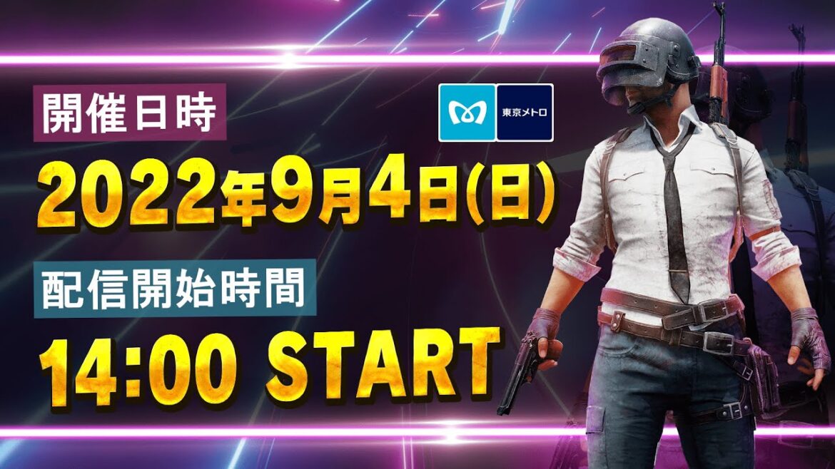 第１回PUBG MOBILE 東京メトロカップ【実況:シンイチロォ　解説:Nigongo】
