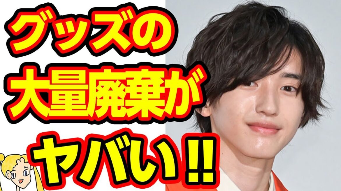 道枝駿佑のアクスタを大量廃棄した人物が特定され一同驚愕の嵐‼悪質すぎるなにわ男子ファンの実態とは…【おしえて！くじら先生】