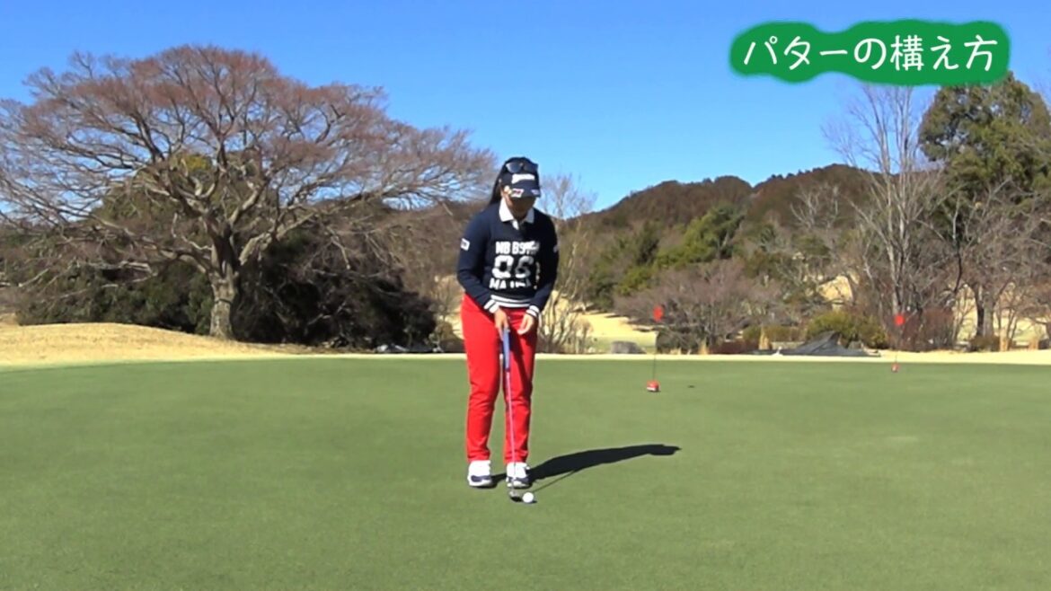 青木瀬令奈の「せれにゃん塾」 第8回「パットの構え方」【日刊スポーツ】