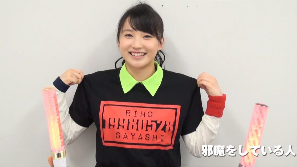 鞘師里保からのお知らせ2014 鞘師里保からのお知らせ2014