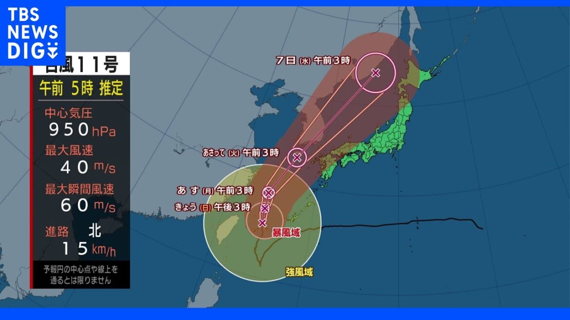 ＂とにかく動きが遅い＂台風11号　強風域大きく影響長引く恐れも　気象予報士解説｜TBS NEWS DIG