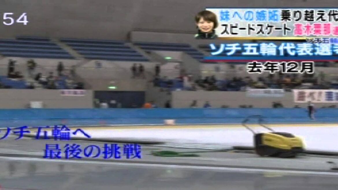 ▲2014/01/＊▲高木菜那選手　スピードスケート
