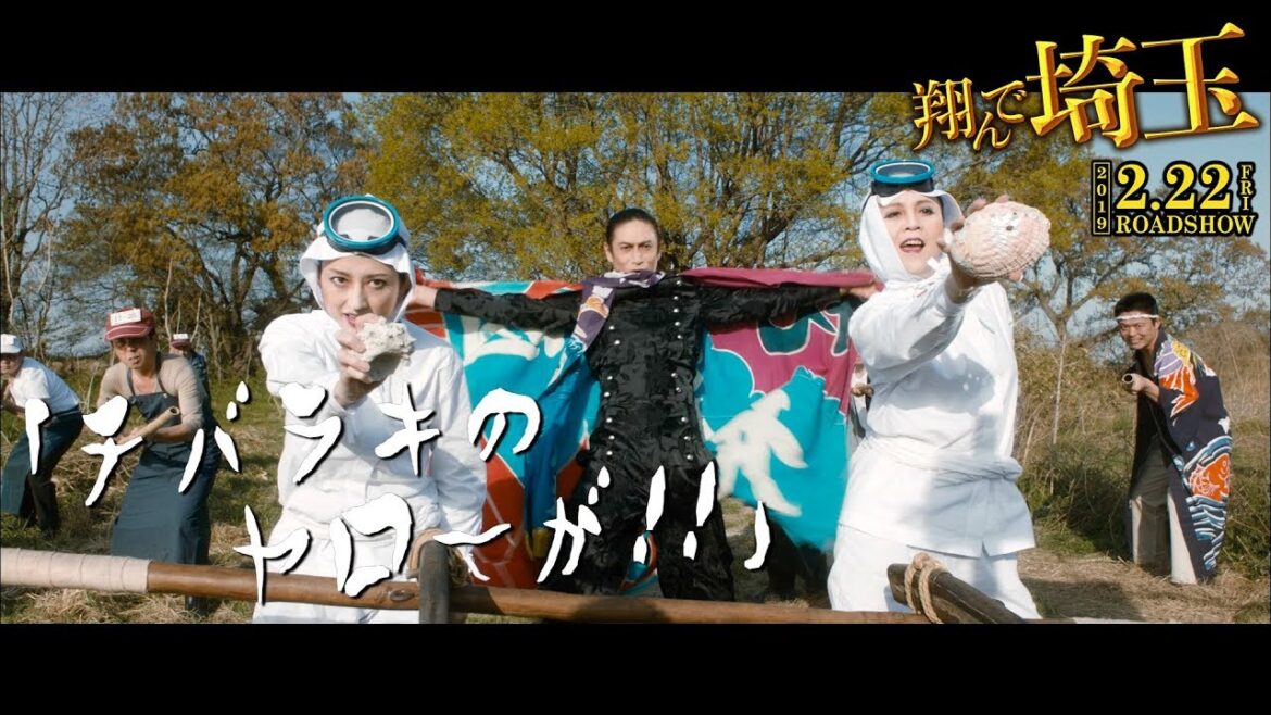 「チバラキのヤローが!!」映画『翔んで埼玉』大ヒット上映中！　15秒スポット インパクト編