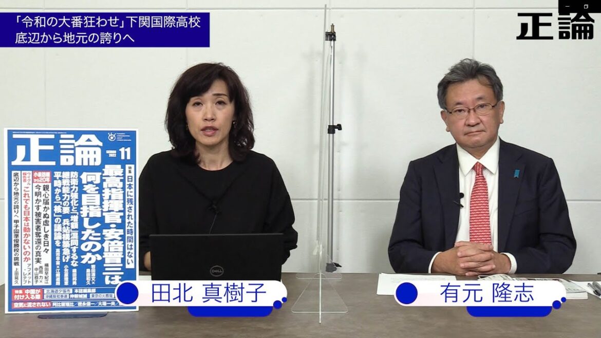 「令和の大番狂わせ」下関国際高校　底辺から地元の誇りへ