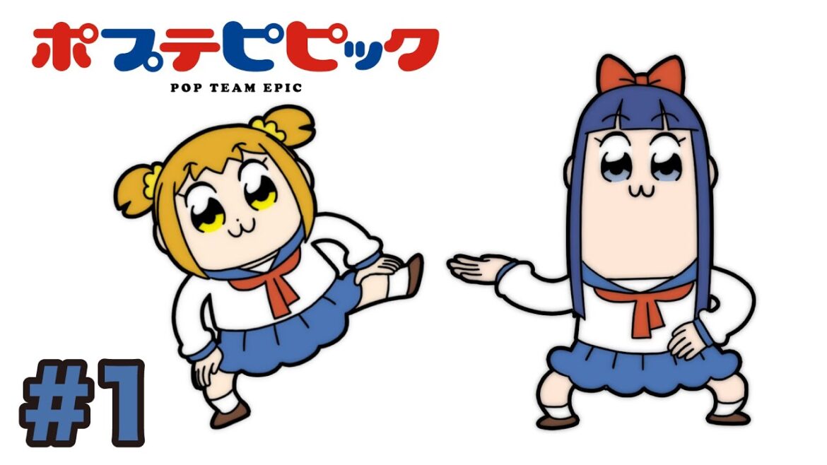 「出会い」 | ポプテピピック |  第1話公開 【期間限定】