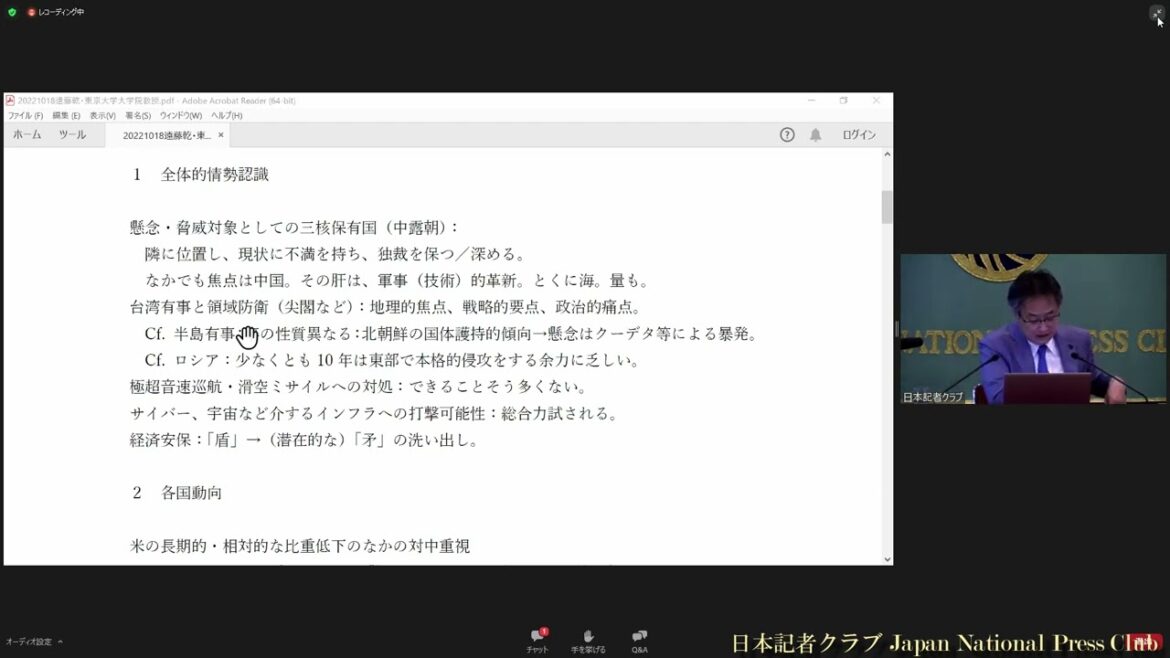 「日本の安全保障を問う」(1) 遠藤乾・東京大学大学院教授　2022.10.18