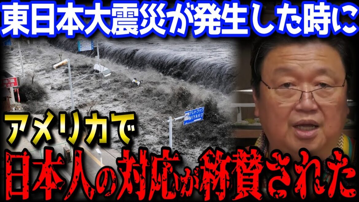 「東日本大震災の時に日本人の●●について称賛されていた…」文明社会が崩壊したら地獄のような時代がやってくる？【岡田斗司夫 切り抜き サイコパスおじさん】