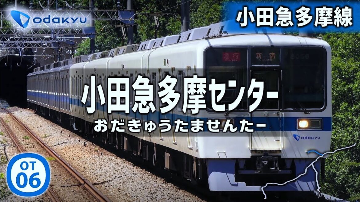 「残響散歌」で小田急電鉄全線の駅名を歌います。【駅名記憶】【駅名ソング】