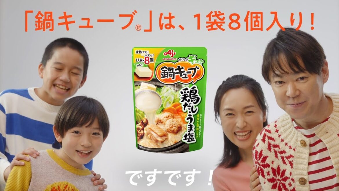 「鍋キューブ®」鶏だし・うま塩　うちの子よろこぶ鍋キューブ篇　　WEB用　阿部サダヲ