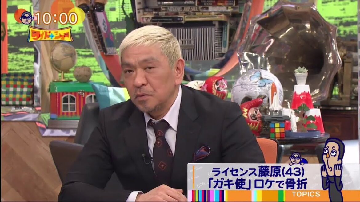 『ワイドナショー』『松本人志』『東野幸治』ライセンス藤原(43) 「ガキ使」ロケで骨折