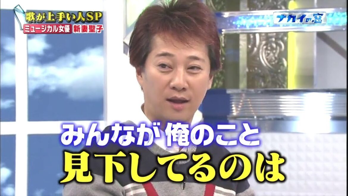 『素顔に迫る』中居くんが高音はどれぐらいまで出る？