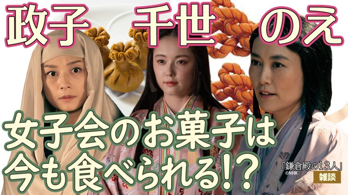 『鎌倉殿の13人』第37回「オンベレブンビンバ」雑談②