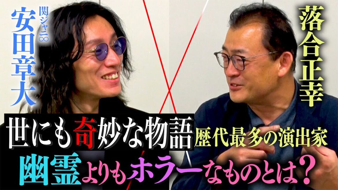 【㊙㊙が大嫌い!?】世にも奇妙な物語・演出家が語る本当に怖いものとは？関ジャニ∞がホラーに挑戦したら…そして次回ゲスト片桐仁さんは大絶叫！！！斬新すぎる即興劇へ
