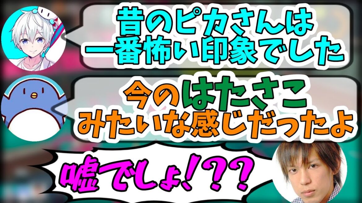 【たけぉ】ピカクロスさんの昔を知っているぉにき【切り抜き】