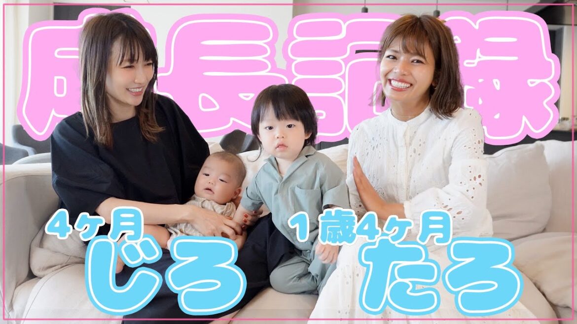 【たろ＆じろ成長記録】2児の母のリアル！大きくなった2人を紹介します！