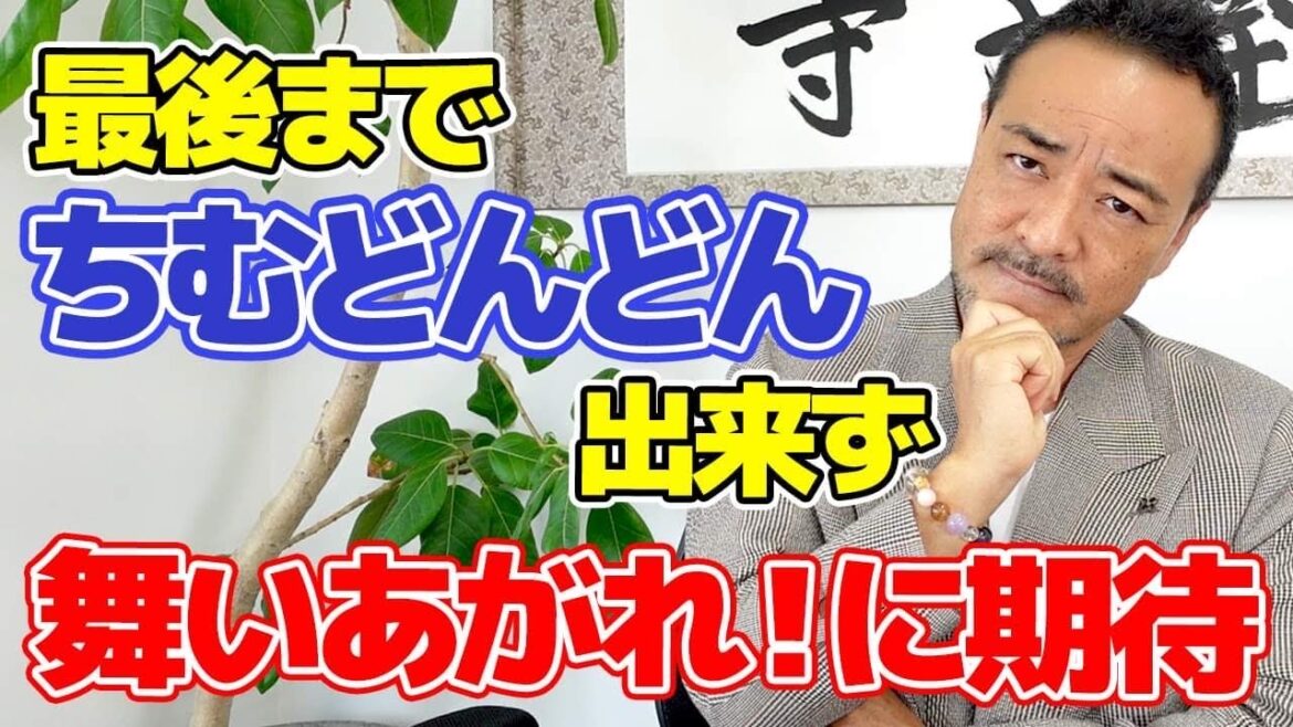 【ちむどんどん反省会・朝ドラ最終回】僧侶社長の趣味講座
