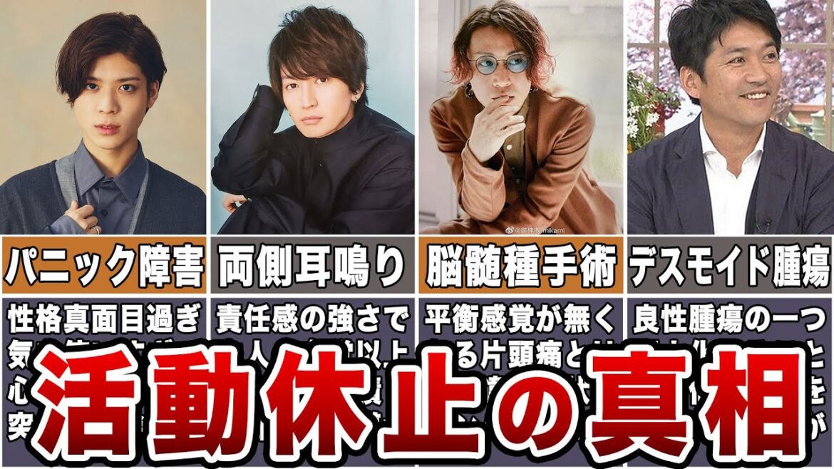 【なぜ】活動休止したことのあるジャニーズ7選