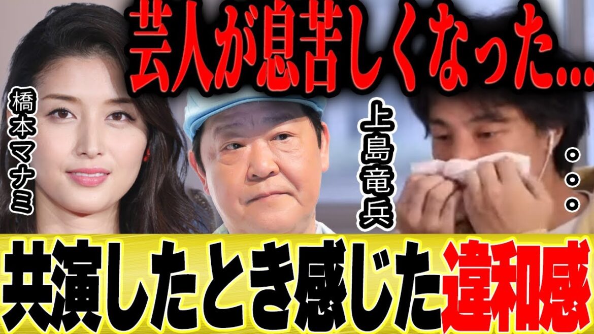 【ひろゆき×橋本マナミ】上島竜兵さんとはバカ殿で共演しましたけど●●がおかしかったですね。。。【切り抜き ダチョウ俱楽部 志村けん 愛人 キス 速報 有吉 熱湯風呂 松本人志 ワイドナショー BPO】