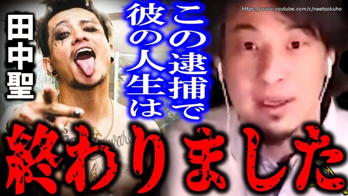 【ひろゆき】※彼は完全に終わりました※日本で彼が生きる場所は無いでしょう。田中聖の再逮捕にひろゆき【切り抜き/論破/KAT-TUN/リハビリ施設職員/有罪判決/覚醒剤所持/職務質問/ジャニーズ】