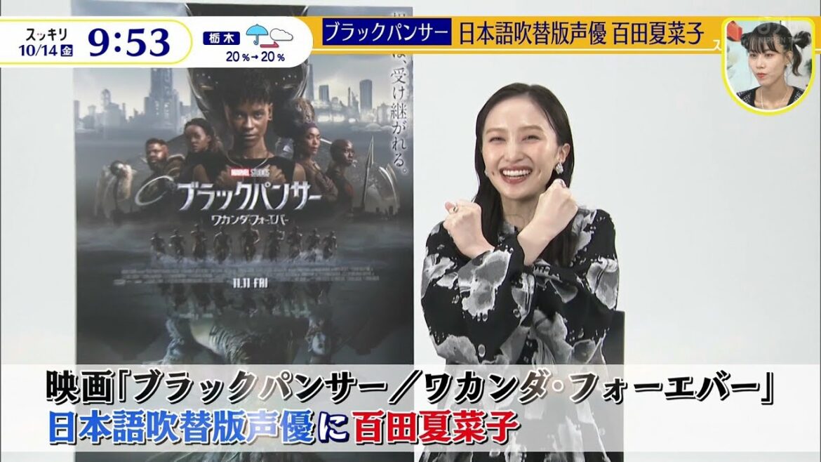 【ももクロ】夏菜子ちゃん ブラックパンサー声優続投の話題