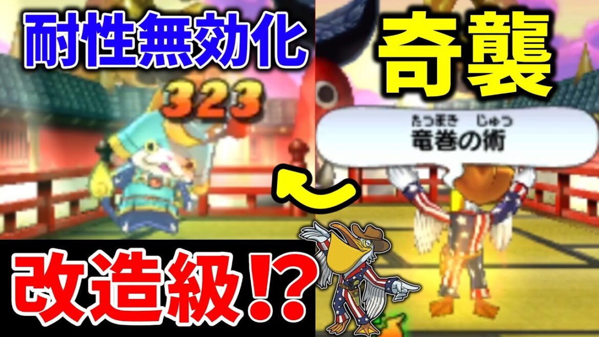 【ゆっくり実況】予想外のダメージで敵を奇襲！ブシニャンや赤鬼を倒せるアペリカン無双が強すぎるwww【妖怪ウォッチ2】