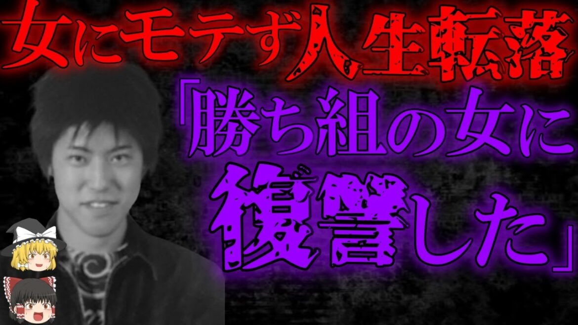【ゆっくり解説】【小田急線●傷事件】怖すぎ…電車内で油を撒いた男
