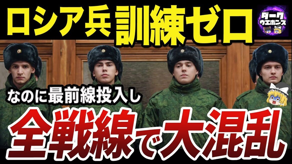 【ゆっくり解説】劣勢が止まらないウクライナ戦線各地のロシア軍