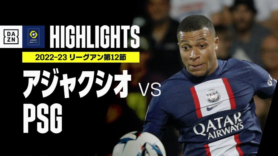 【アジャクシオ×PSG｜ハイライト】メッシからエンバペのホットラインが炸裂！PSGが3得点で快勝｜リーグアン第12節｜2022-23