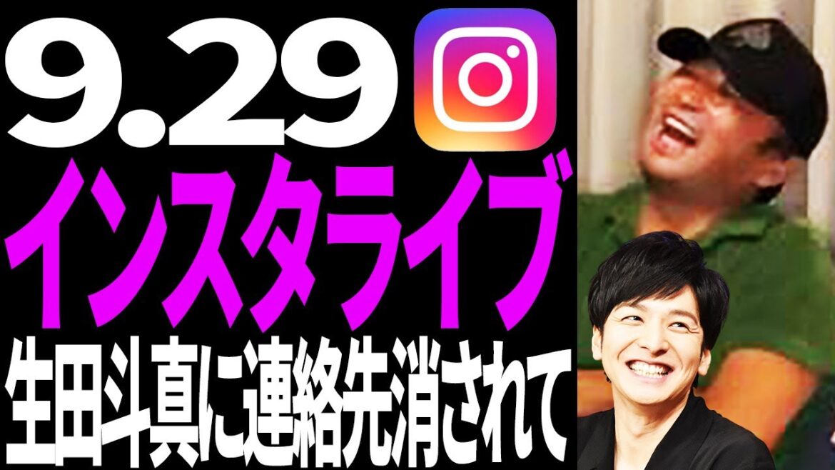 【ガーシー】生田斗真に連絡先を消された… ( ガーシーch インスタライブ ガーシーch ツイキャス 東谷義和 )