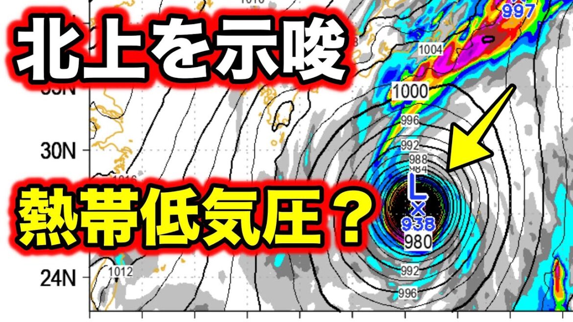【キケン】台風19号と台風20号候補について　気象予報士解説（10月5日夜配信）