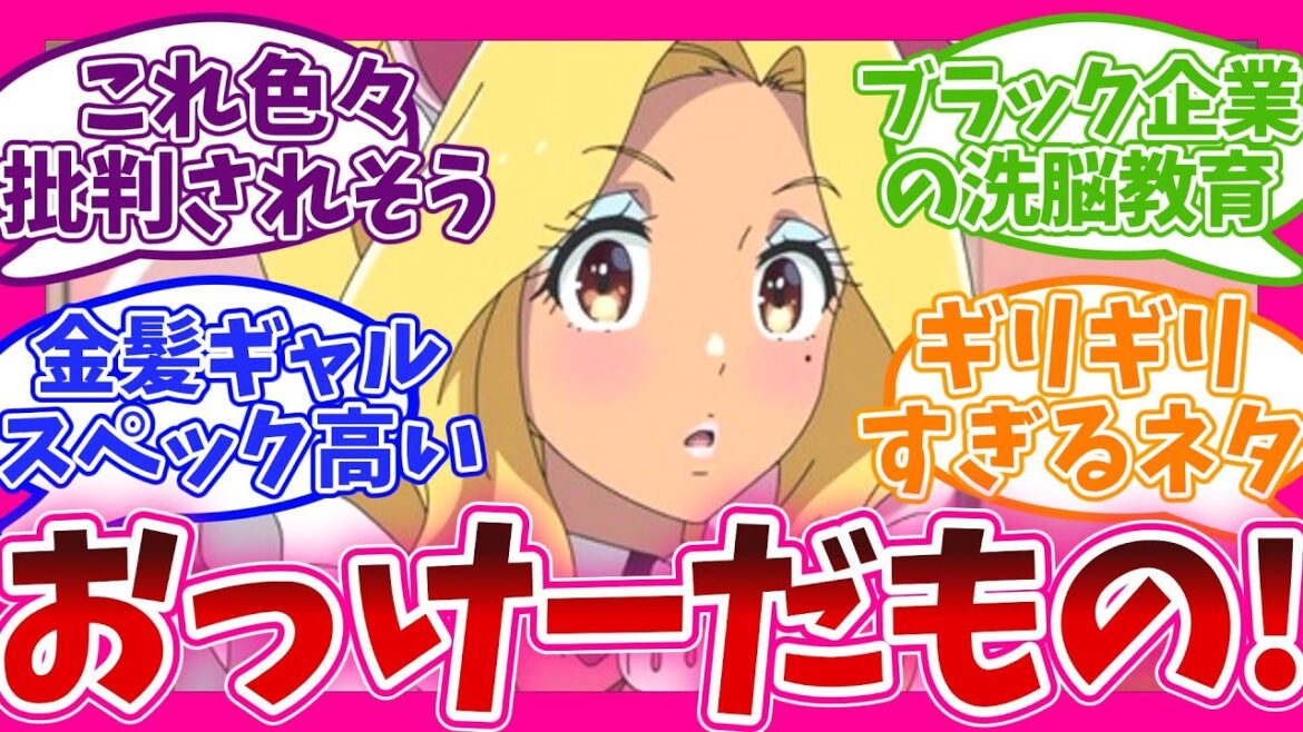 【ギリアウト!?】危険なパロディ満載!! 4話【アキバ冥途戦争】視聴者の反応集 アニメ まとめ 感想 第四話