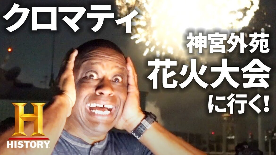 【クロマティ】神宮外苑 花火大会に行く！【Cro ‘N Tokyo】