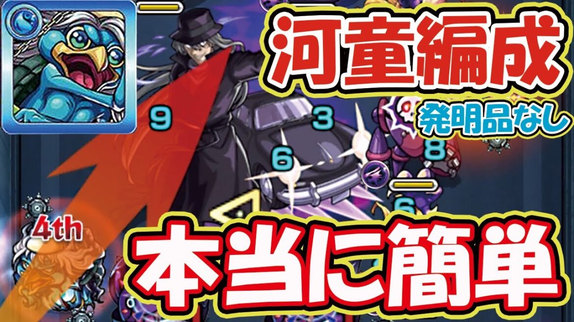 【ジン】超究極を簡単にクリア！噂の河童ワンパンを試してみた(発明品なし)【モンスト】【名探偵コナンコラボ】