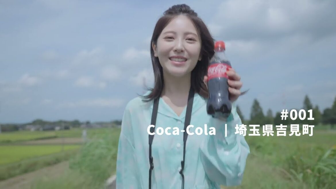 【チーム コカ･コーラ】浜辺美波 Bottle to Bottle「#001 埼玉県吉見町 30秒」篇 TEAM Coca-Cola