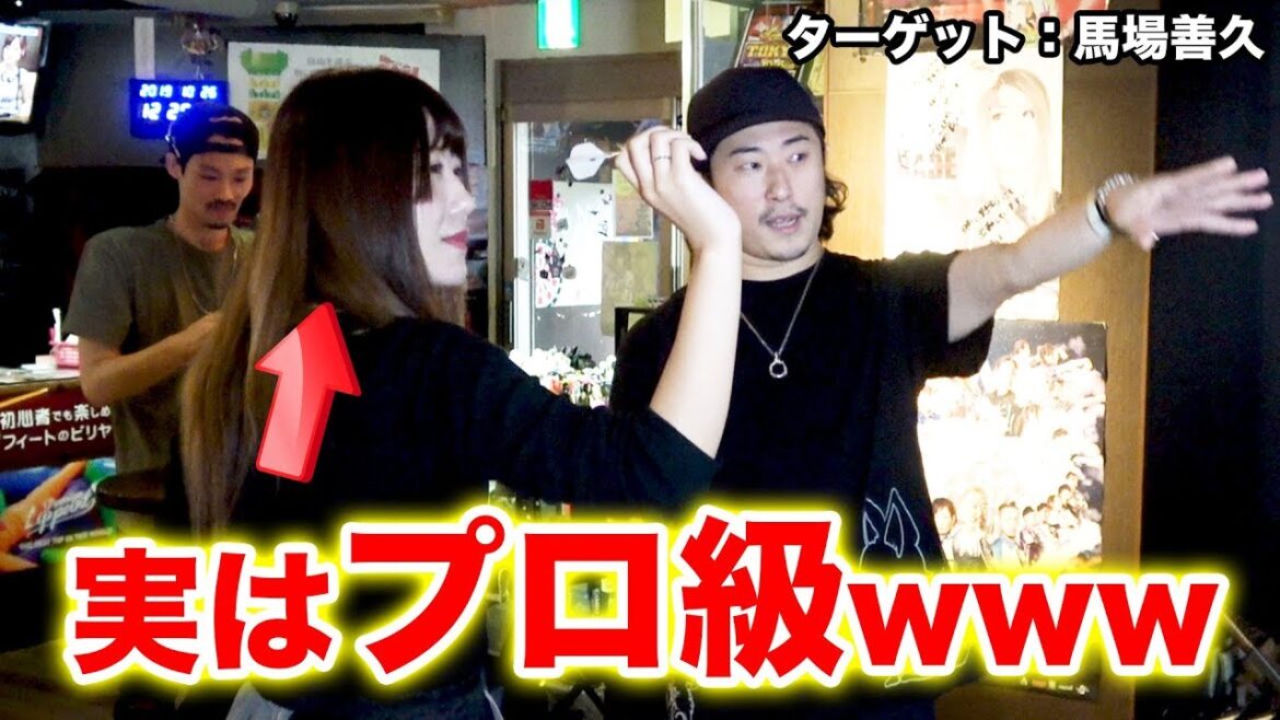 【ドッキリ】ダーツ初心者だと思って教えたら急に『プロ級』www【MOYA／モヤ】