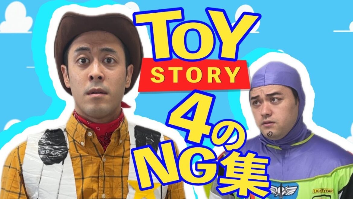 【バズ】トイ•ストーリー4のあとに見たいNG集