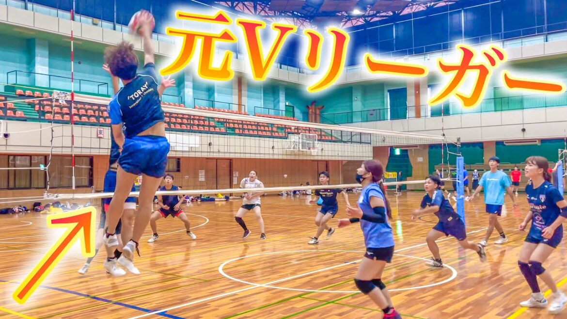 【バレーボール】元Vリーガーはやっぱり上手かった。