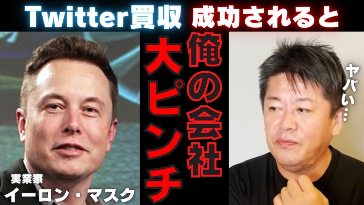 【ホリエモン】イーロンマスクがTwitterを買収したら…アメリカに勝てる要素無くなります【堀江貴文/ホリエモン切り抜き】