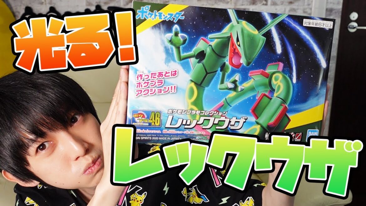 【ポケプラ】光る色違いレックウザを作ります【本郷奏多の日常】