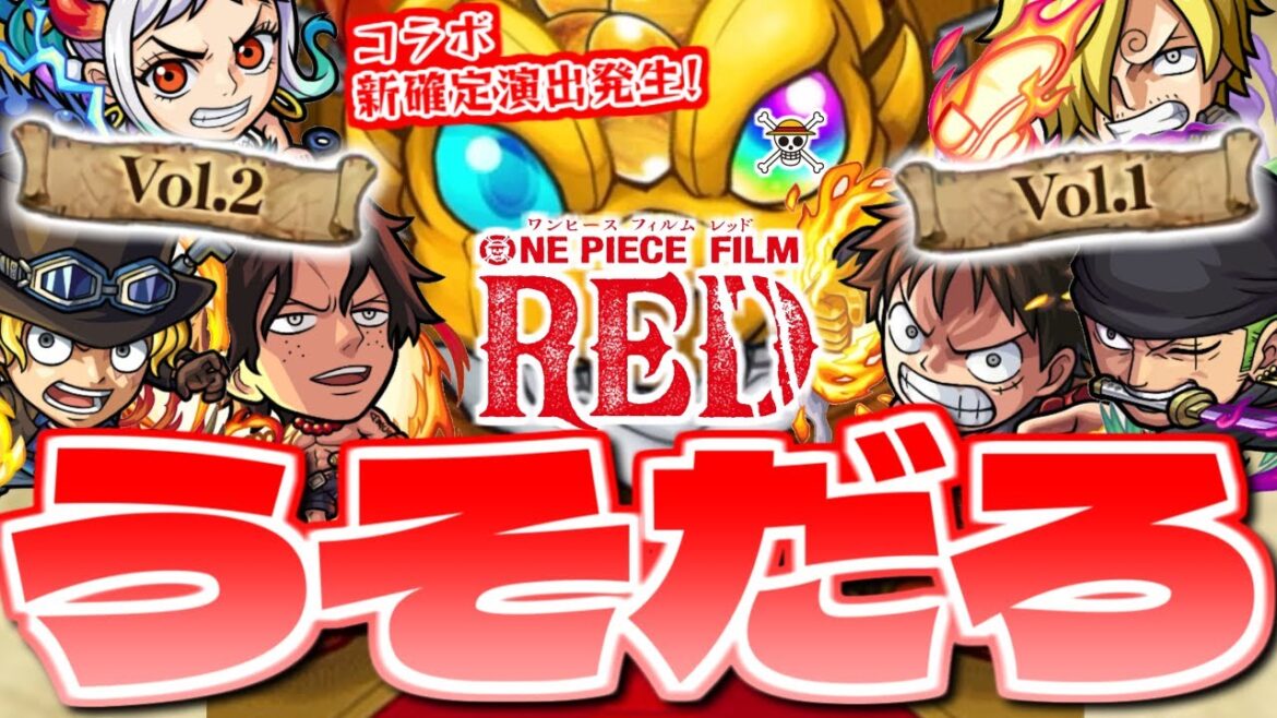 【モンスト】このコラボやらかしてる《ワンピースコラボガチャ》【ONE PIECE FILM RED】
