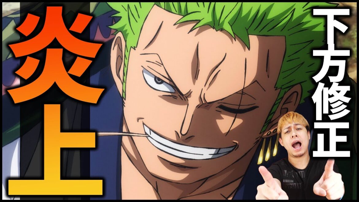 【モンスト】緊急下方修正で大炎上『ロロノア・ゾロ』についておもうこと【ぎこちゃん】
