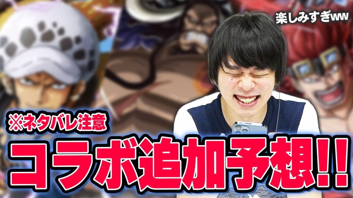 【モンスト】追加超究極カイドウほぼ確定！？それとも...ワノ国編といえばあの2人も来てほしい！シャンクスはどうなる！？ワンピースコラボ追加キャラ＆コンテンツ予想！【しろ】