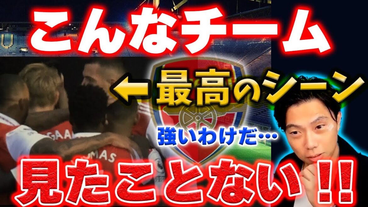 【リバプール戦】アーセナルのこのシーンを絶賛するレオザ【レオザ切り抜き】
