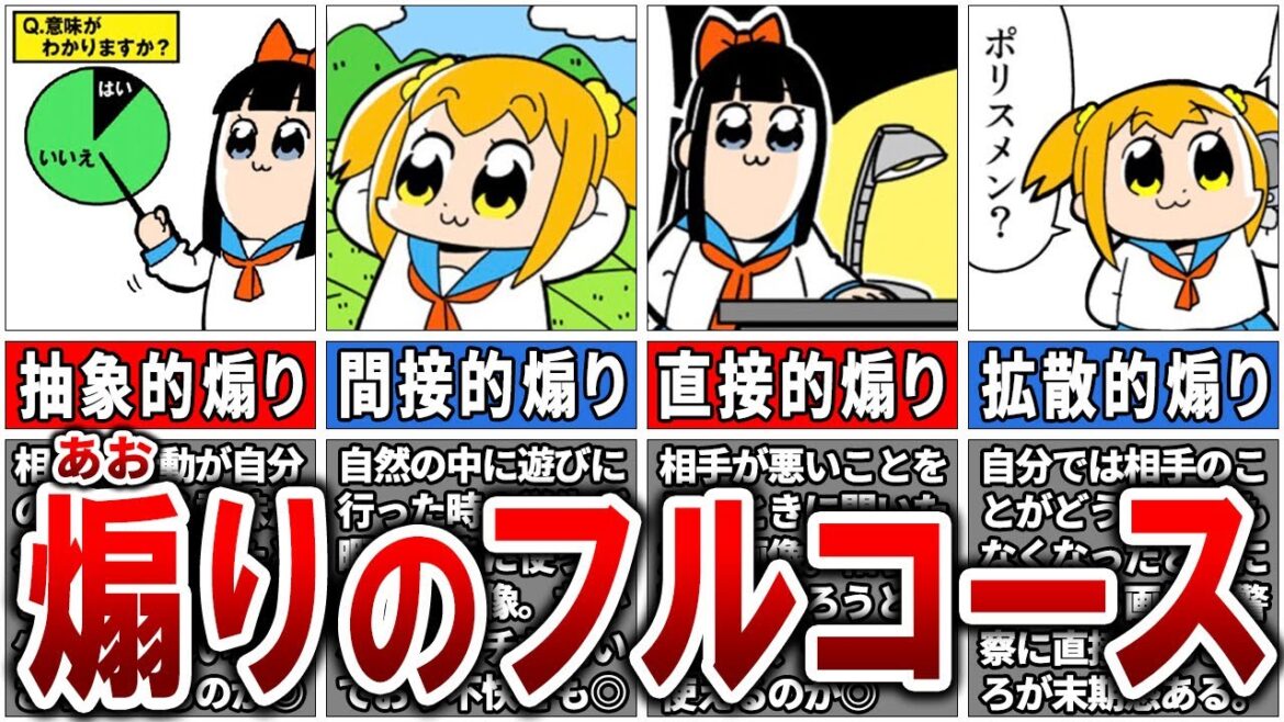 【乱闘不可避】ポプテピピックというあまりにヤバすぎる「万能な煽り画像」２５選【ゆっくり解説】