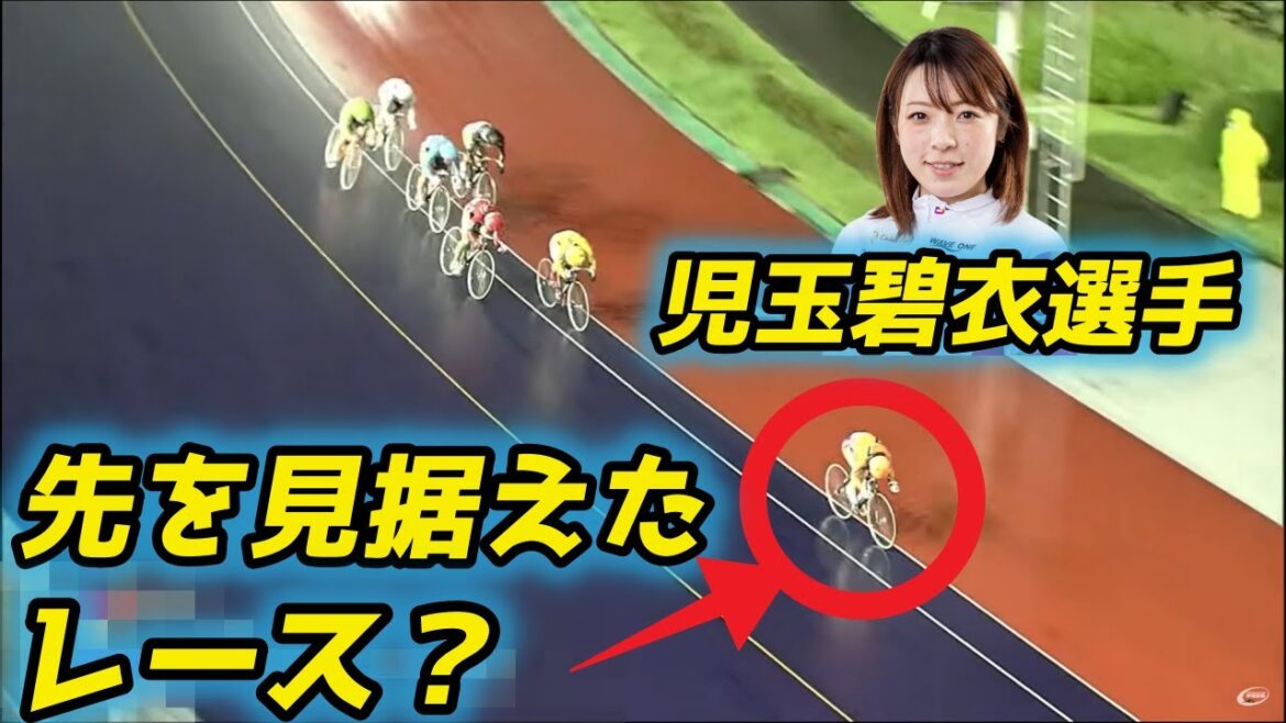 【児玉碧衣爆走！】平塚、青森ガールズケイリン2日目
