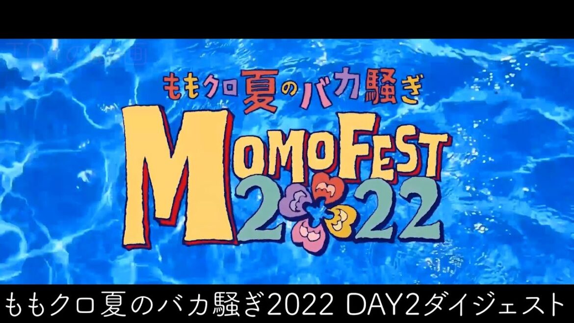 【全23曲】ももクロ夏のバカ騒ぎ2022 MOMOFEST ライブダイジェスト