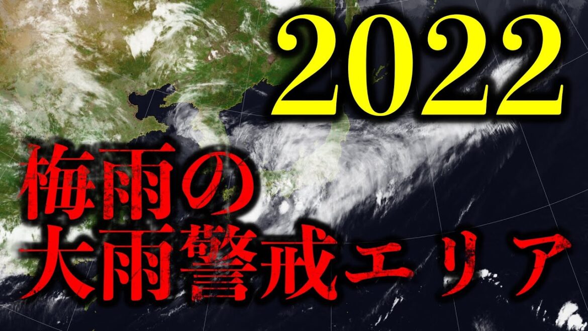 【危険】西日本は線状降水帯発生で、今年の梅雨は大雨に！気象予報士解説
