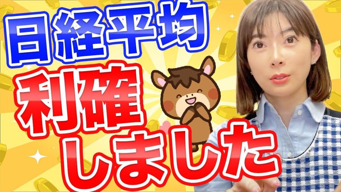 【売りチャンス!?】値動きがやばい！日経平均が急反発で利確した報告と解説。