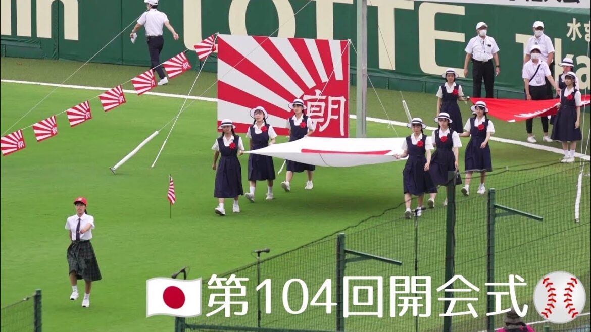 【夏の甲子園】高校野球2022①開幕⚾開会式高画質高音質⭐第１０４回全国高校野球選手権大会〜阪神園芸グラウンドシート撤収〜ファンファーレ〜主将＆プラカード女子高生入場行進〜国旗掲揚国歌斉唱〜選手宣誓